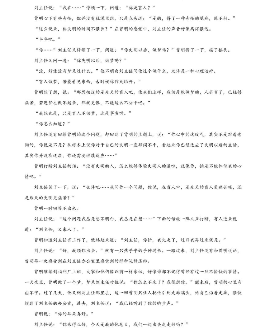 九省联考2024年语文试题及答案解析