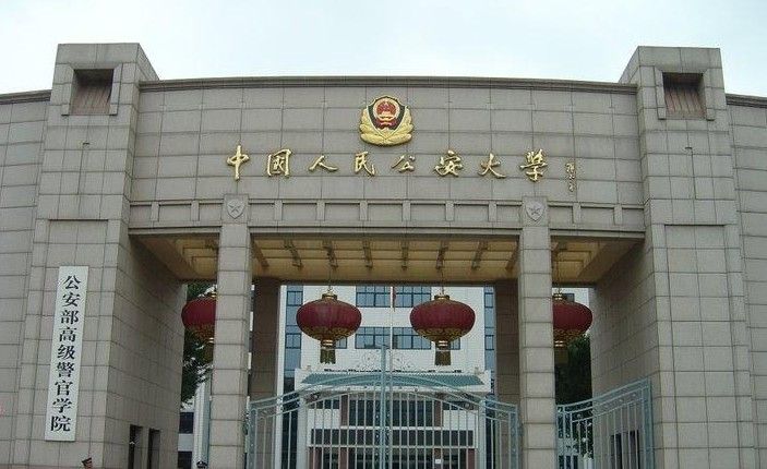 2017中国人民公安大学成人高考专业有哪些?