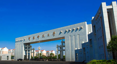 河南科技大学