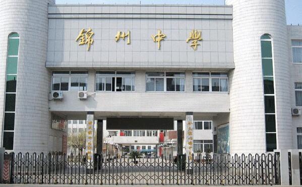 以下是锦州市中学排名详细情况: 名次 中学名称 全国排名 所在城市