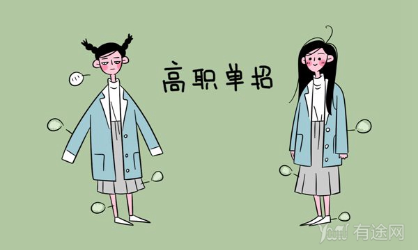 陕西单招最好的8所公办学校