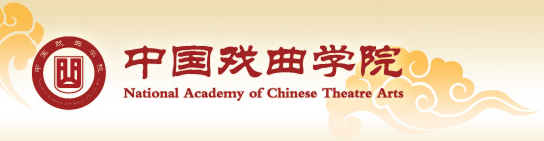 中国戏曲学院艺术校考成绩查询系统入口