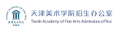 天津美术学院艺术校考成绩查询系统入口