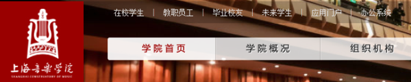 上海音乐学院艺术校考成绩查询系统入口