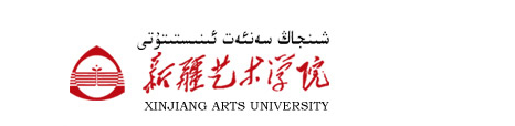 新疆艺术学院艺术校考成绩查询系统入口