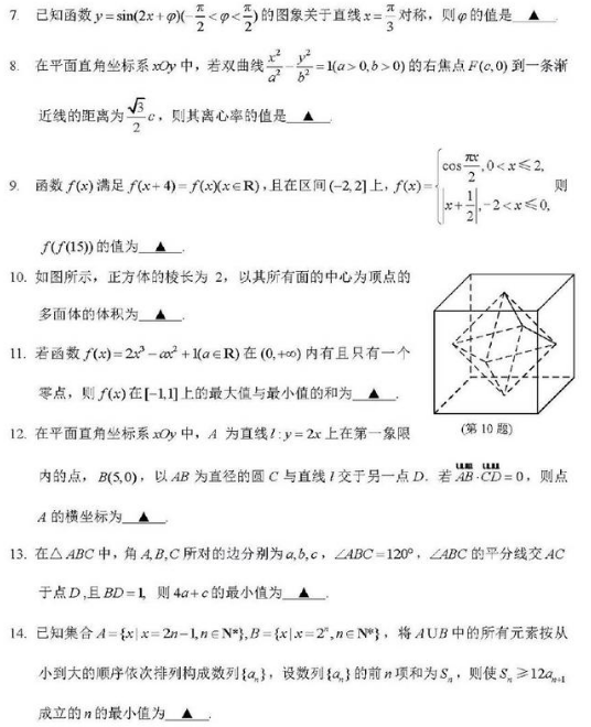 2018年江苏高考数学难易度分析