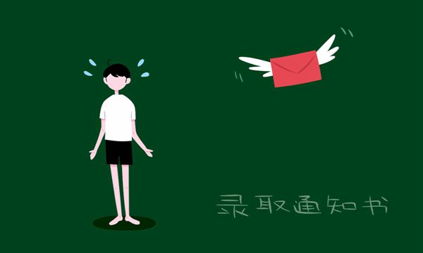 2018重庆高考一本录取通知书发放时间