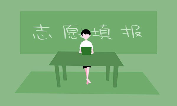 2022黑龙江高考专科什么时候报志愿 填报志愿时间安排