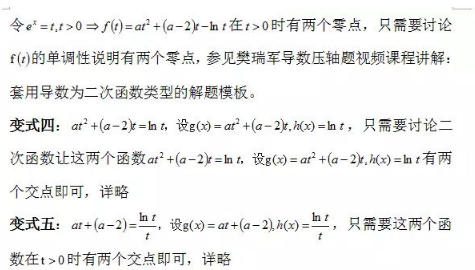 高考数学压轴题有哪些解题方法