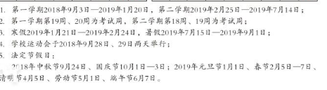 2019杭州电子科技大学期末考试时间