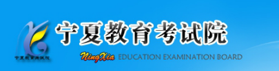 2019年宁夏民族职业技术学院分类考试报名入口