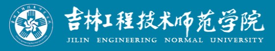 2019年吉林工程技术师范学院校考成绩查询入口