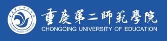 2019年重庆第二师范学院校考成绩查询入口