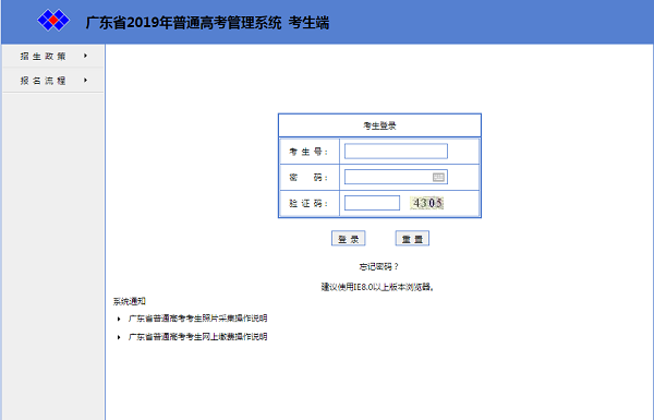 2019年广东高考准考证打印时间及入口