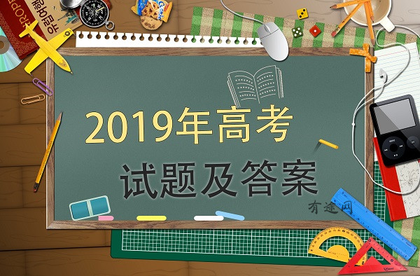 2019福建高考文科数学试卷