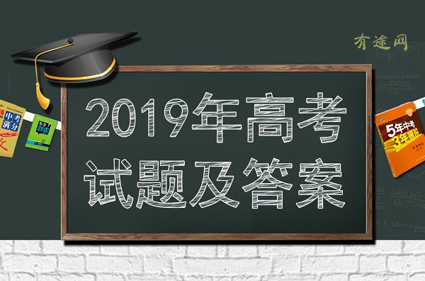  2019上海高考数学试卷