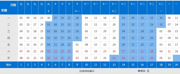 南京航空航天大学2019新生暑假开学时间