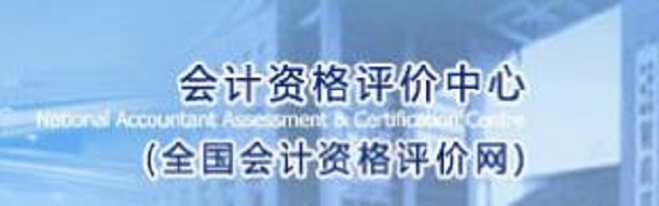 2019四川中级会计考试准考证打印入口