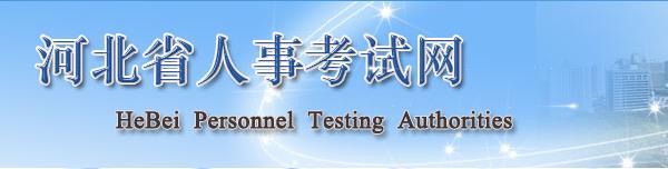 2022河北一级消防工程师报名入口