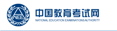 天津2019年9月计算机二级成绩查询入口