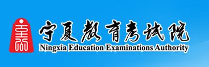 2022年宁夏高考志愿填报入口