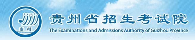 2022年贵州高考志愿填报入口