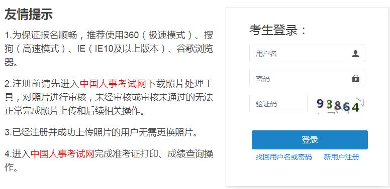 重庆2020年中级经济师考试报名入口