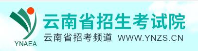 2022年云南高考志愿填报入口