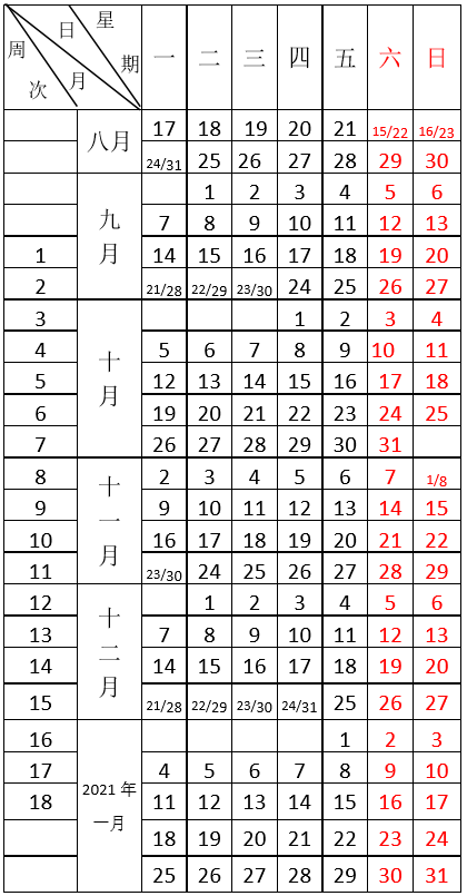 北京的大学开学时间.jpg