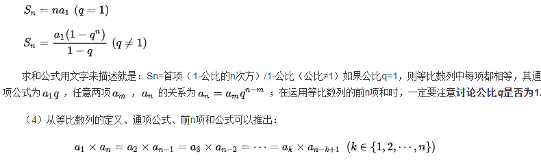 等比数列前n项和公式.png