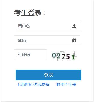 广西2020年中级注册安全工程师考试报名入口