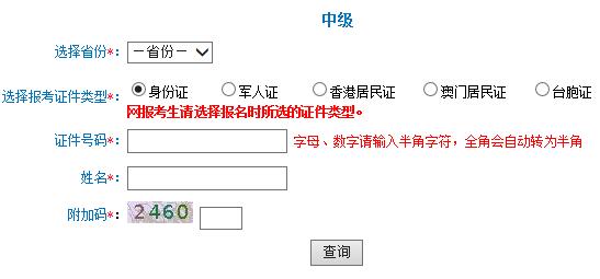 2020年云南中级会计准考证打印入口