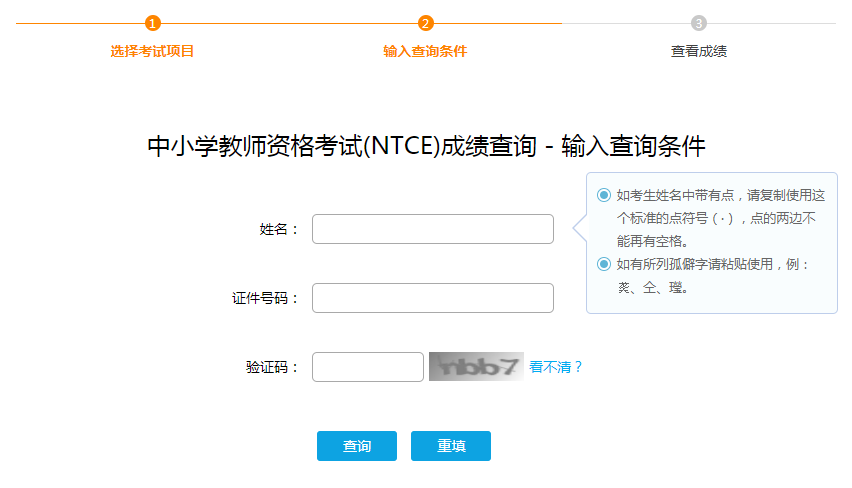 2022上半年教资笔试成绩什么时候出来查询入口在哪里