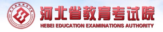 2021年4月河北自考成绩查询入口