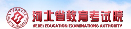 2021河北专接本成绩查询入口