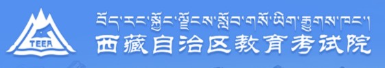 2021年西藏自考成绩查询入口