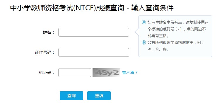 2021上半年教资面试成绩一般多久公布附入口