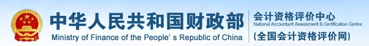 2021年初级会计成绩查询入口