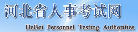 2021年河北二级建造师成绩查询入口