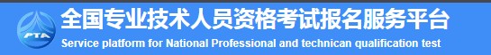 江苏2021年一级建造师报名入口