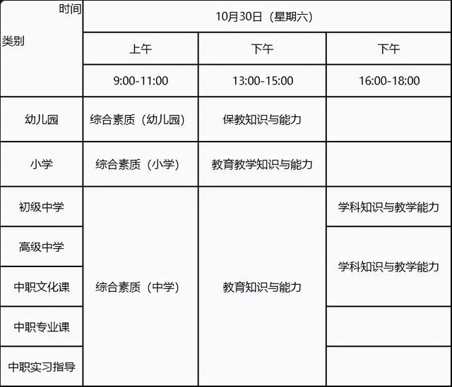 2021下半年教师资格证报名时间 什么时候考试