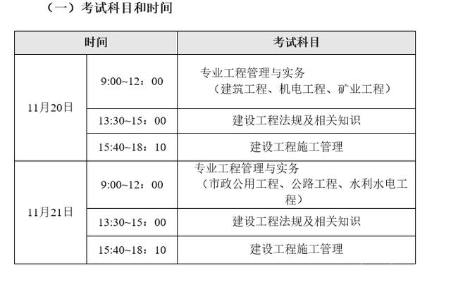 2021年下半年二级建造师考试时间 什么时候报名