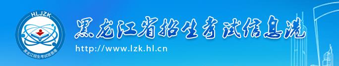 2021年黑龙江成人高考成绩公布时间 在哪查询