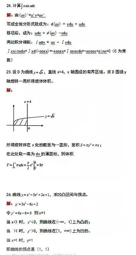 成考数学5