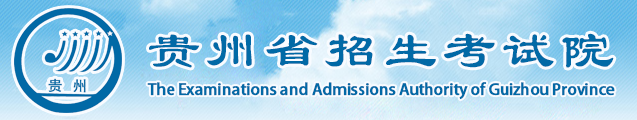 贵州2022年4月自学考试成绩查询入口