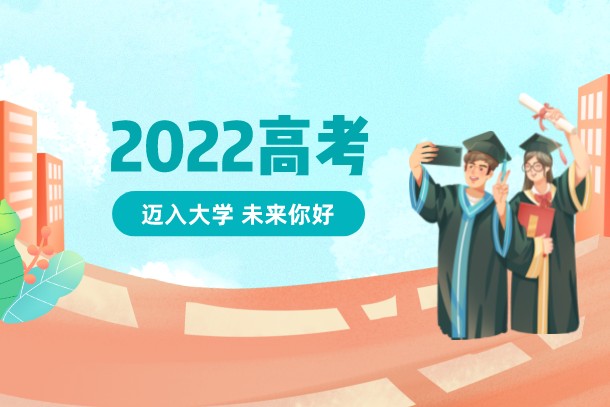 2022年全国2卷高考英语难度分析