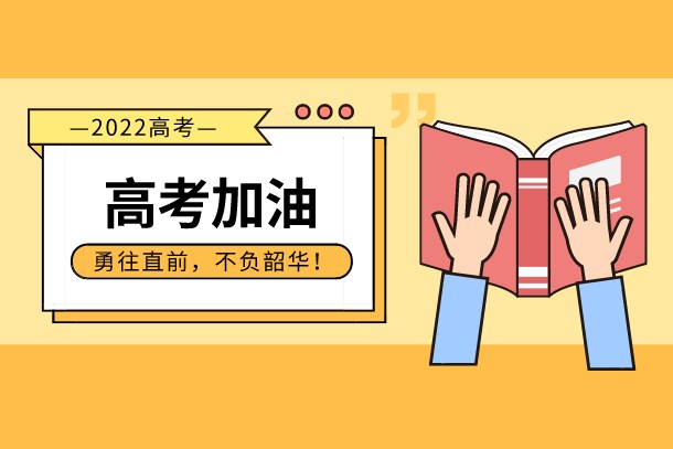 2022年黑龙江高考英语难度分析