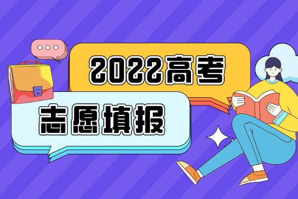 2022年全国各大高校在黑龙江招生计划