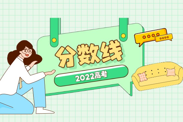 2019-2022贵州高考历年录取分数线