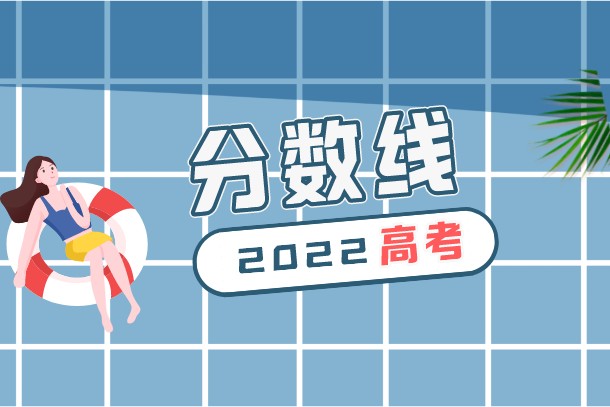 2019-2022陕西高考历年录取分数线